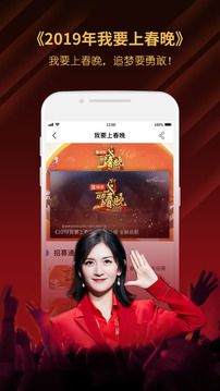 央视影音手机免费版