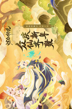 炼仙传说