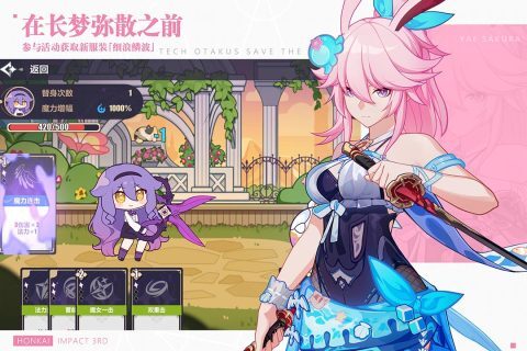 崩坏3正版