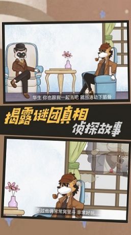 名侦探老秦安卓版