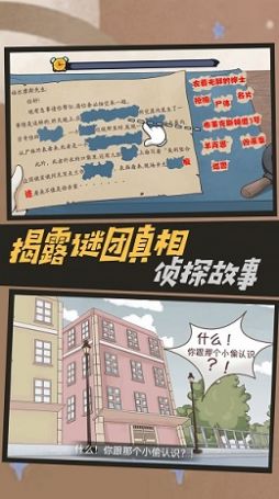 名侦探老秦安卓版