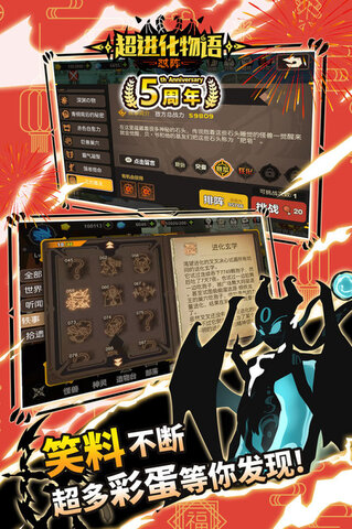 超进化物语无限钻石版