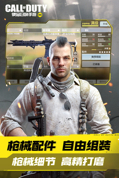 使命召唤手游版