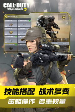 使命召唤手游版