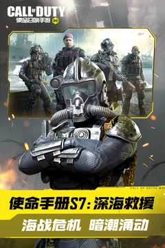 使命召唤手游版