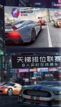 飞车狂飙游戏安装