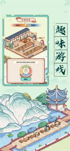 古代收租日记版