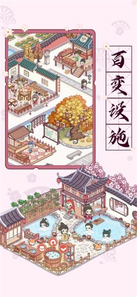 古代收租日记版