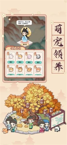 古代收租日记版