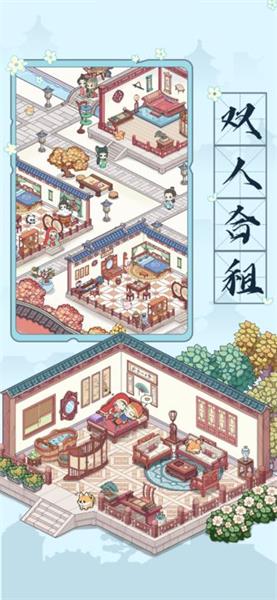 古代收租日记版
