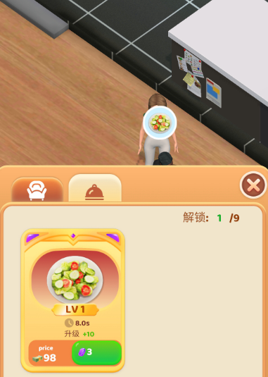 开店我最强下载安装