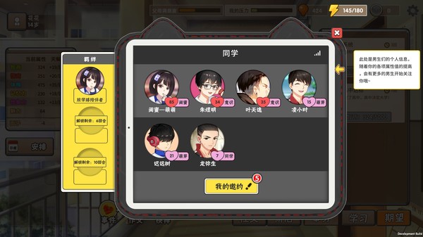 养娃模拟器最新版
