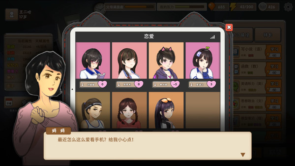 养娃模拟器最新版