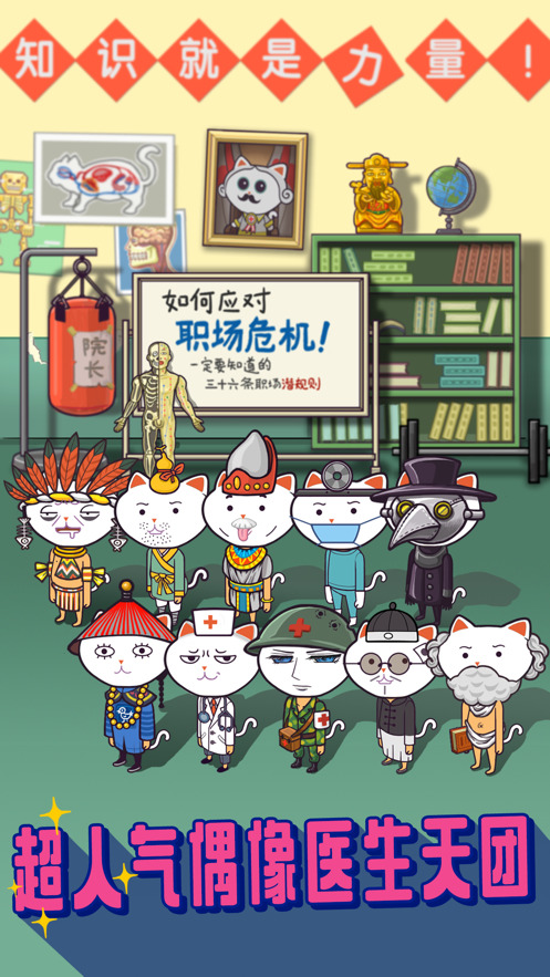 超脱力医院下载手机版