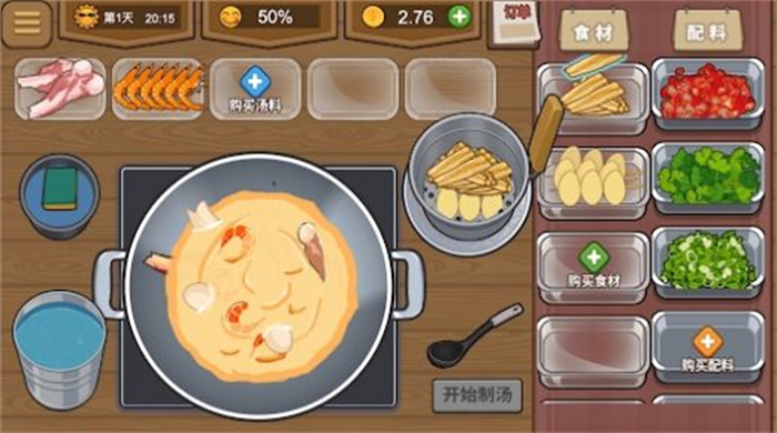 我的火锅大排档完整版