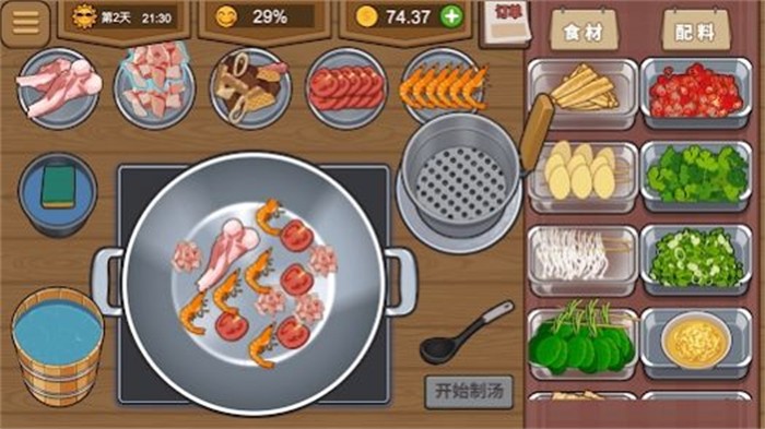 我的火锅大排档下载最新版