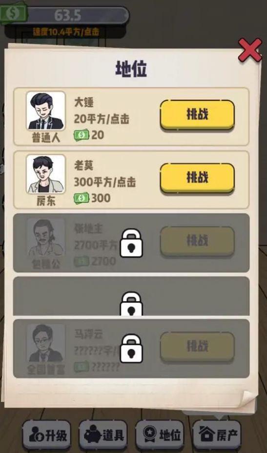 赘婿的逆袭正式版