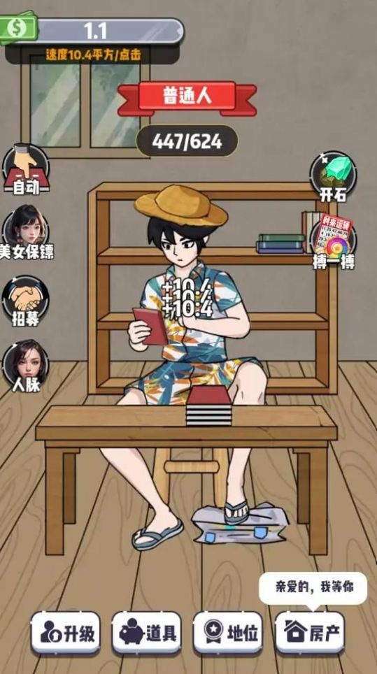 赘婿的逆袭正式版