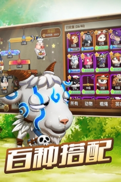 动物欢乐多下载安装