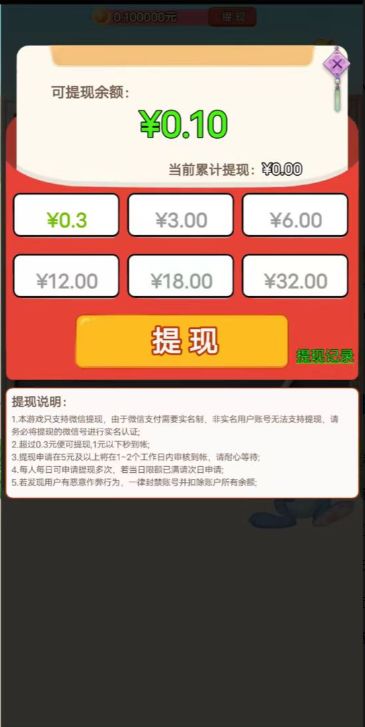 消消特攻队游戏下载