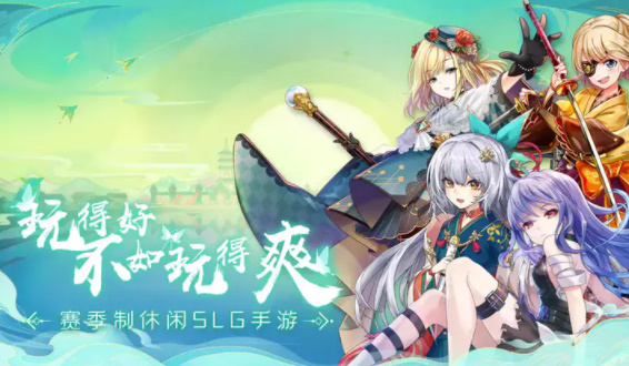 时之幻想曲手游