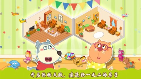 创造你的建筑下载最新版