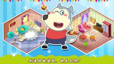 创造你的建筑下载最新版