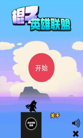 棍子英雄联盟下载安装