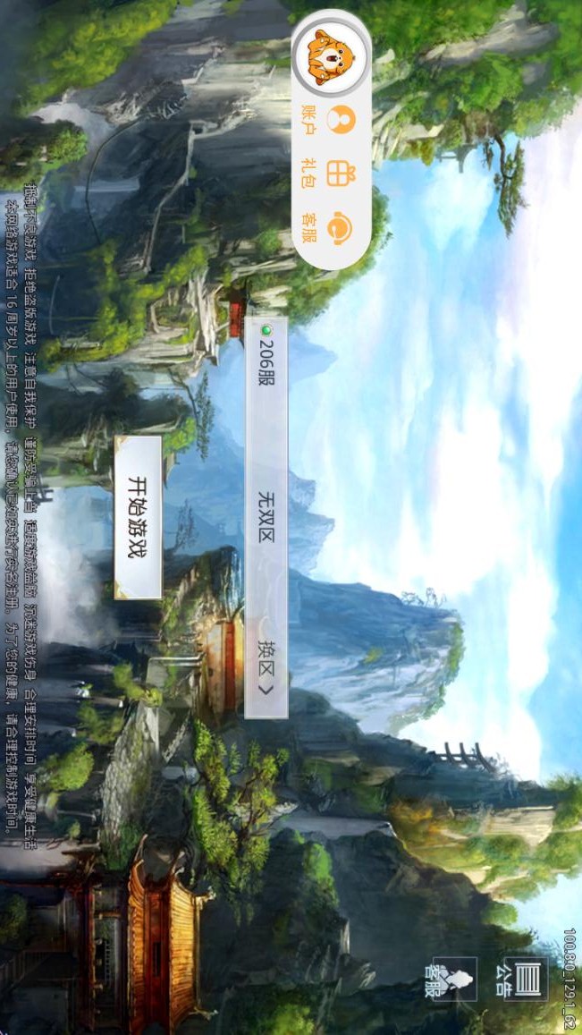 梦想仙路免费正版