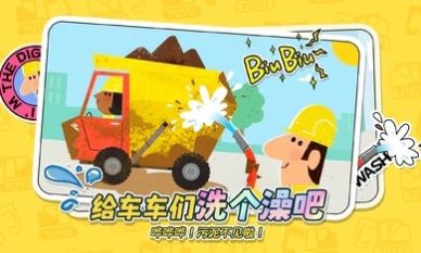 牛小津超级车队游戏下载