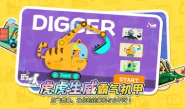 牛小津超级车队游戏下载