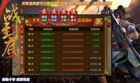 君天传奇安装包