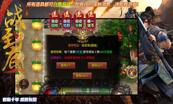 君天传奇安装包