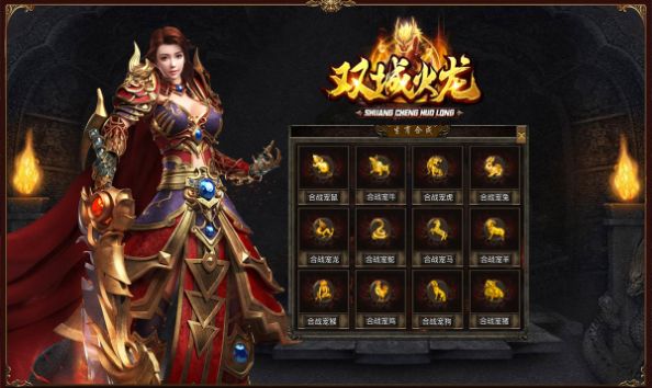 双城火龙免费正版