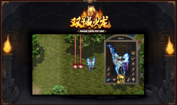 双城火龙免费正版