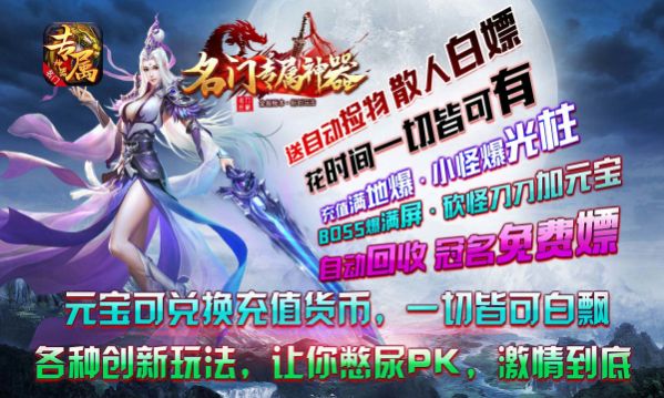 名门专属神器手机版