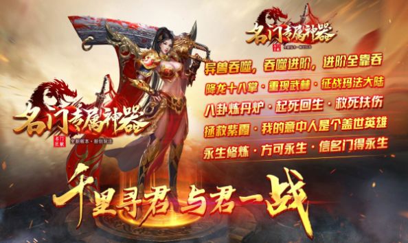 名门专属神器手机版