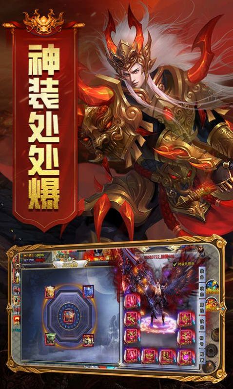 屠龙圣域之百亿超变下载最新版