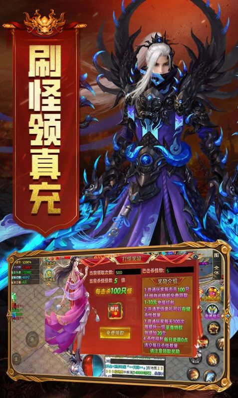 屠龙圣域之百亿超变下载最新版