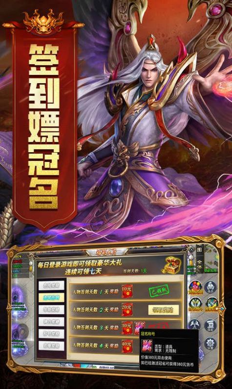 屠龙圣域之百亿超变下载最新版
