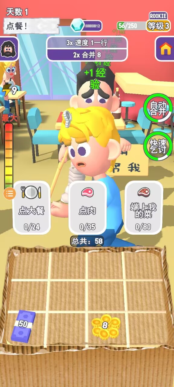 乞讨人生版