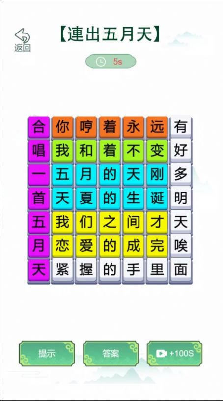 歌词梗王免费正版