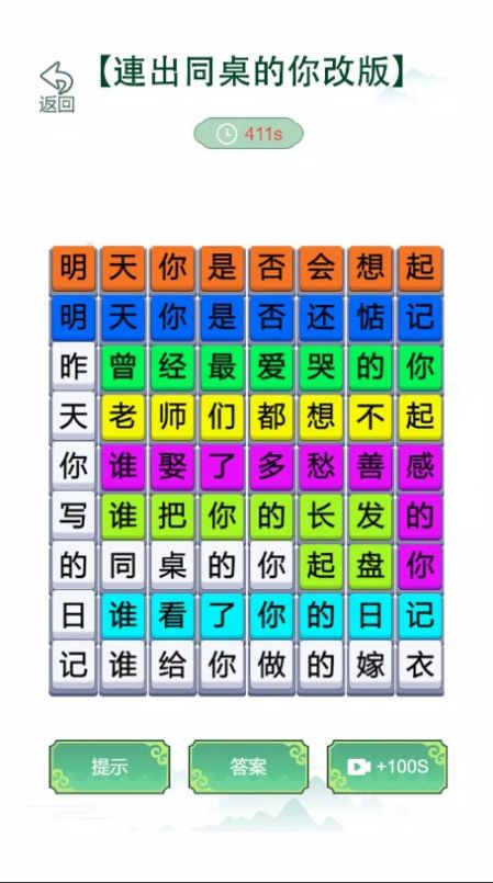 歌词梗王免费正版
