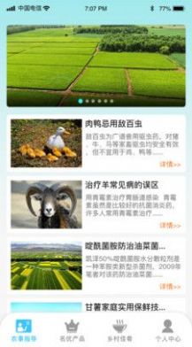 菜园大师安装