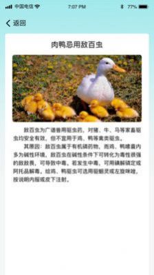 菜园大师安装