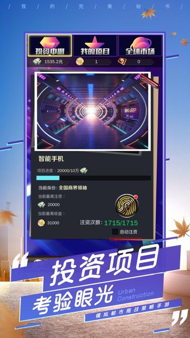 我的女王秘书下载安装