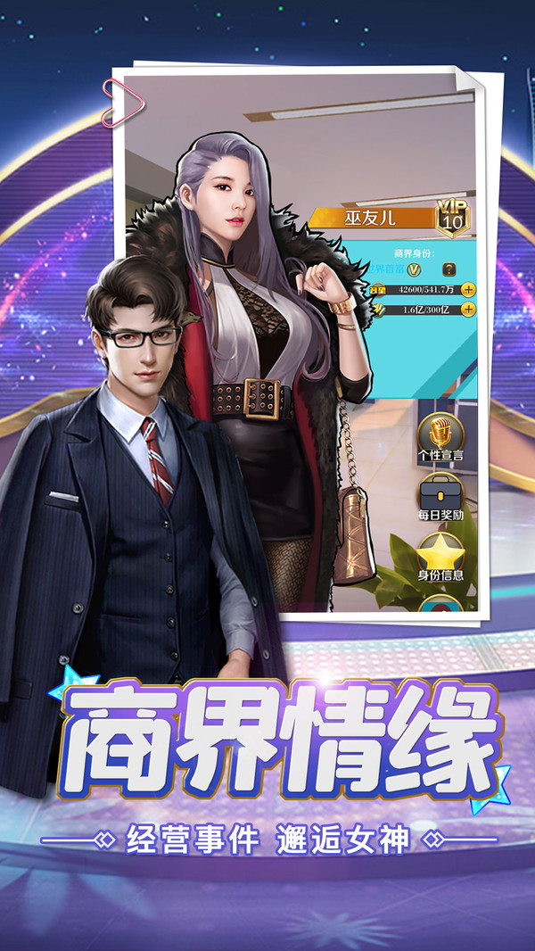 我的女王秘书下载安装
