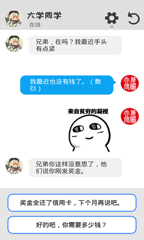 海王聊天模拟器游戏下载
