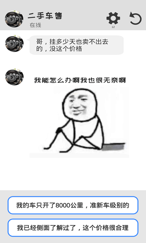 海王聊天模拟器游戏下载