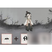 梦蝶全流程通关玩法攻略